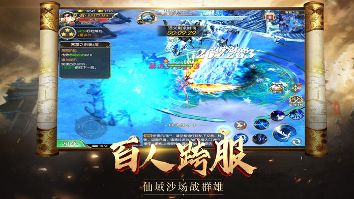 九天仙云记手游官方版图片1