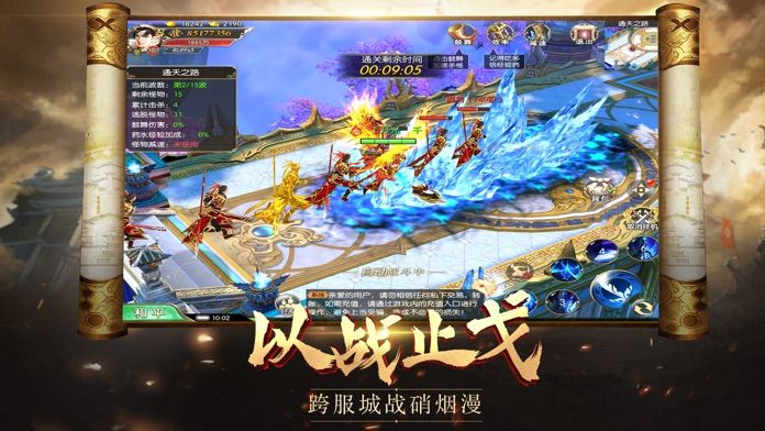 九天仙云记手游官方版图1
