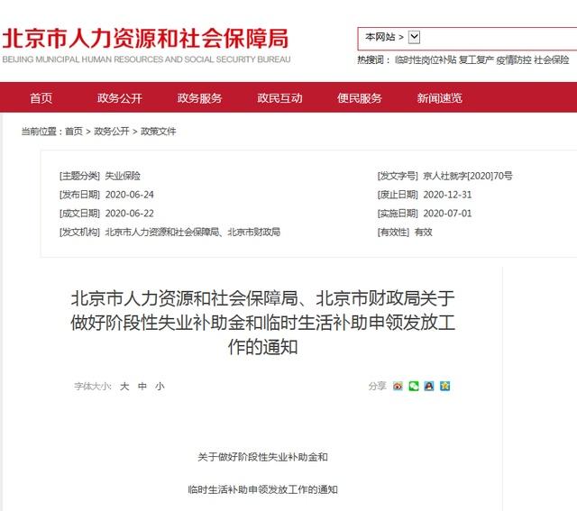 ����ʧҵ��������ô��ȡ��ʧҵ���������Ǯһ���£�2020ʧҵ�����������������[��ͼ]