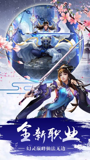 千寻剑侠录手游官方安卓版图3