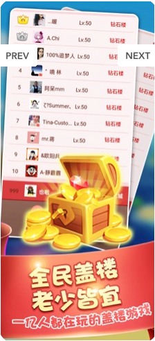 Ǵ¥ϷAPP v1.0ͼ1