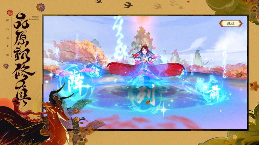 洪荒之不死魔君手游官方最新版图1