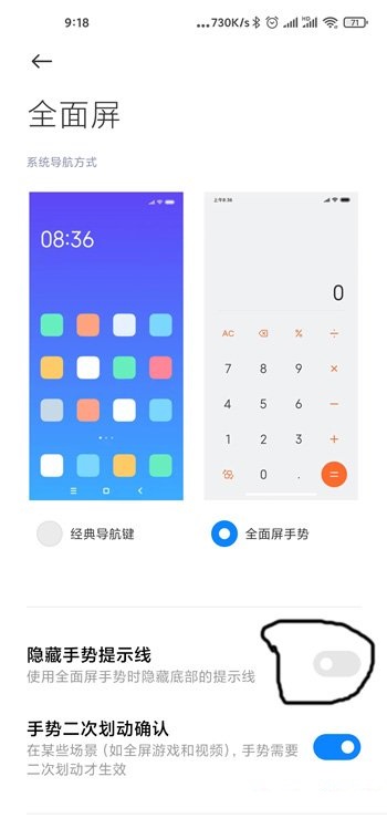 MIUI12ôȥرС̳[ͼ]ͼƬ5