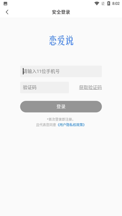 ˵ȫAPPͻ v1.0.0ͼ3