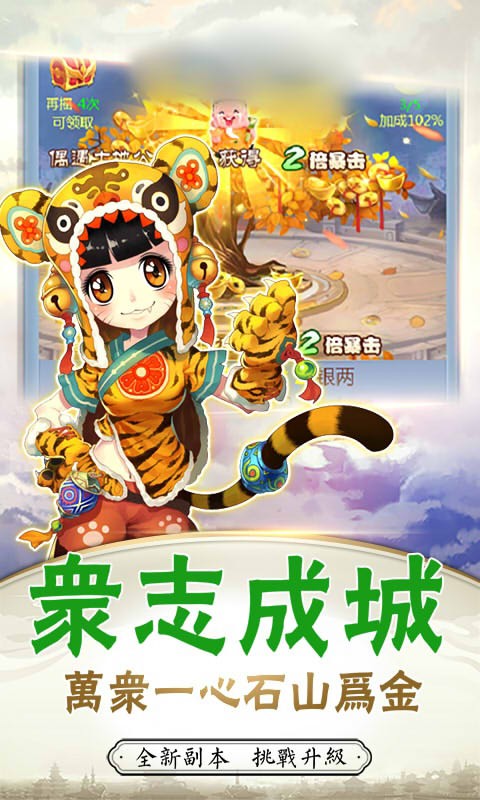 寻仙江湖手游官方版图2