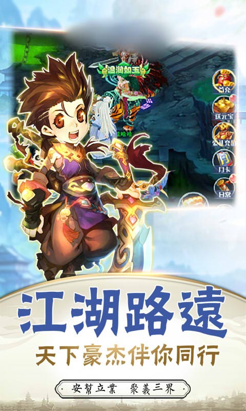 寻仙江湖手游官方版图1