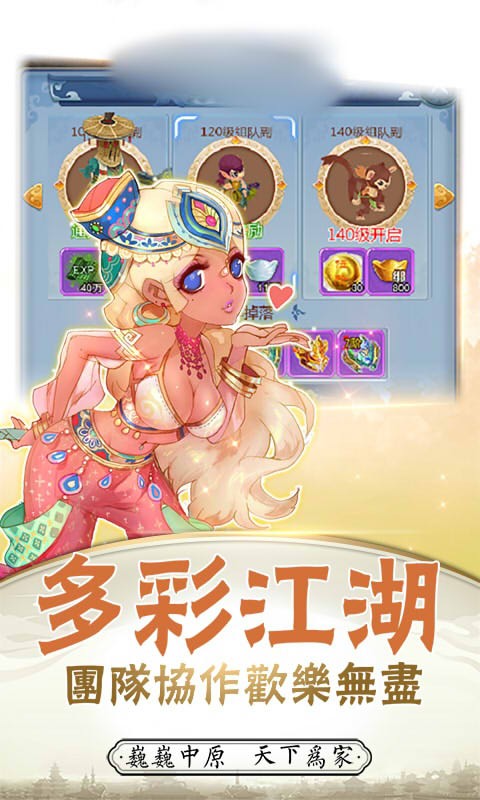 寻仙江湖手游官方版图片1