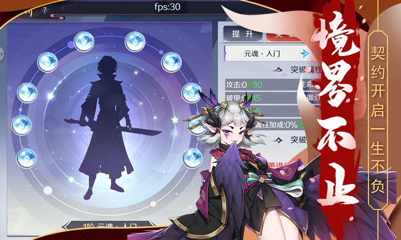 大主宰之绝色妖姬手游官方最新版图1