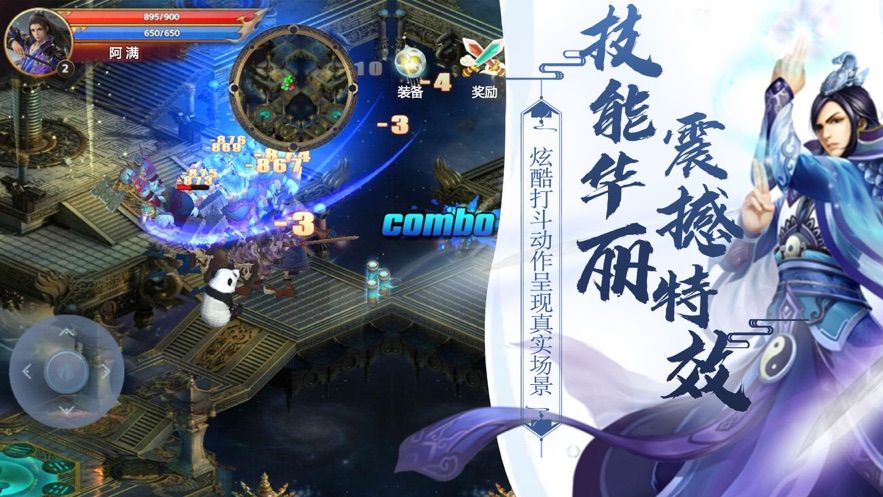 昆仑仙劫手游官方安卓版图2