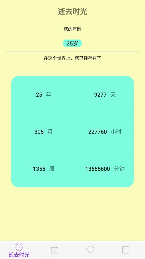δAPPֻͻ v1.0ͼ2