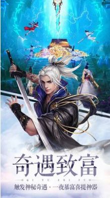 剑御九重天手游官方版图2