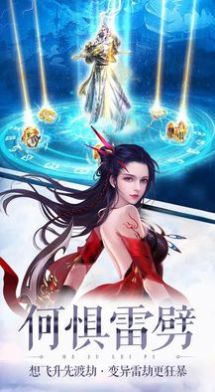 剑御九重天手游官方版图片1