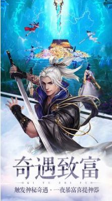 剑御九重天手游官方版图1