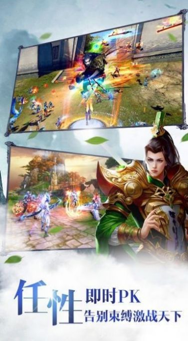 三界往生录手游官方安卓版图2