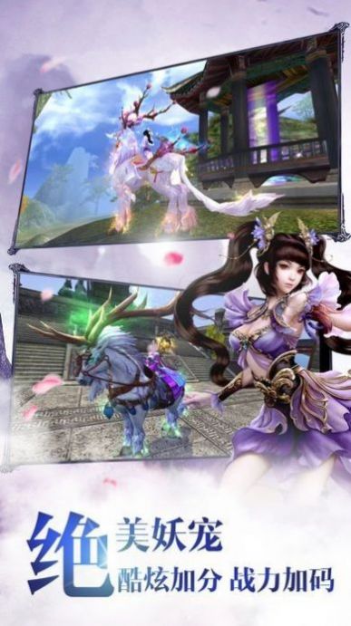 三界往生录手游官方安卓版图1