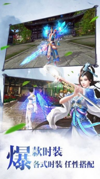 三界往生录手游官方安卓版图3