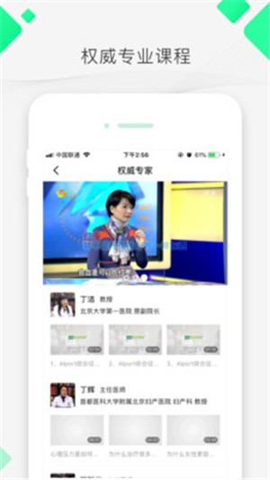 ҽ˵APPٷ° v2.0.1ͼ1