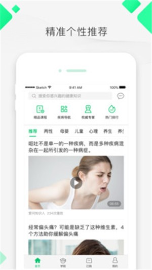ҽ˵APPٷ° v2.0.1ͼ2
