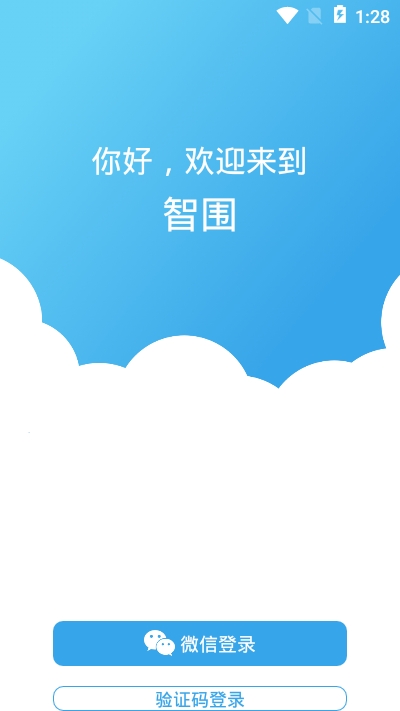 ΧAPPֻͻ v1.0.0ͼ1