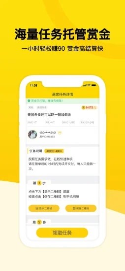 APP׿ v1.12.0ͼ2