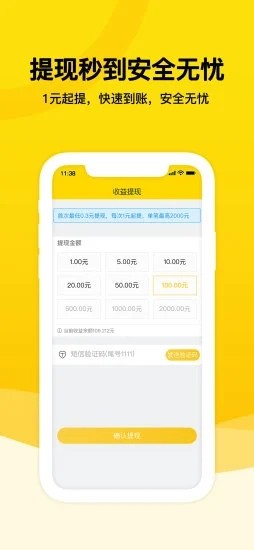 APP׿ v1.12.0ͼ1