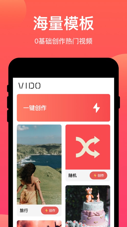 VIDOAPPٷֻ v1.0.2ͼ3