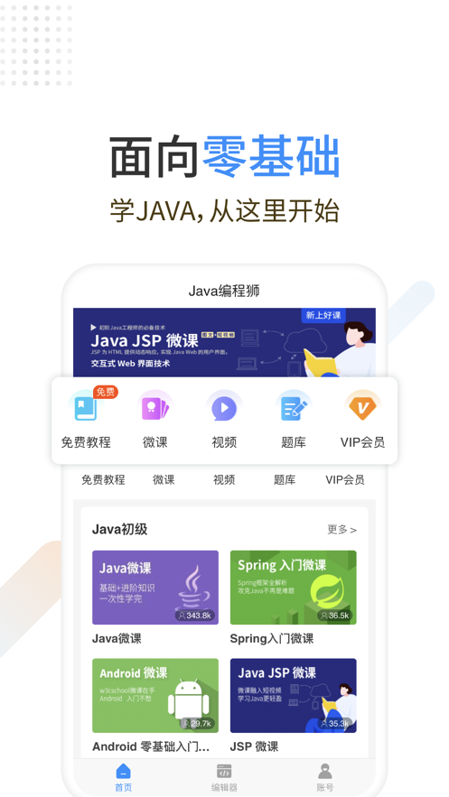 JavaʨAPPֻ° v1.0.6ͼ3