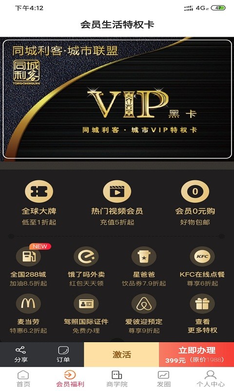 ͬƽ̨APPͻ v1.3.8ͼ3