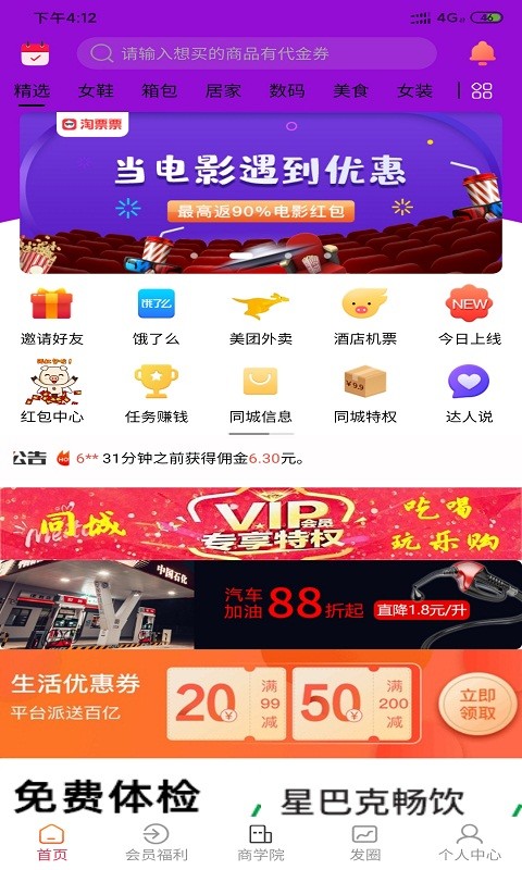 ͬƽ̨APPͻ v1.3.8ͼ1