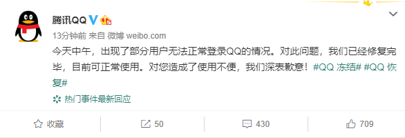 ��Ѷqq�޹ʶ����˺���ô���£���Ѷ��Ǹ���ѻָ�����[��ͼ]