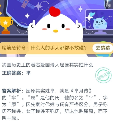 �ҹ���ʷ�ϵ���������ʫ����ԭ��ʵ��ʲô������ׯ԰7��16�մ𰸻���[��ͼ]