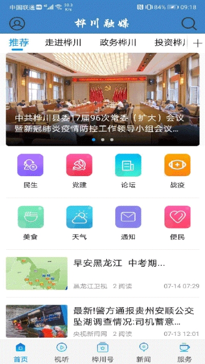 봨ýAPPֻͻ v3.6.1ͼ1