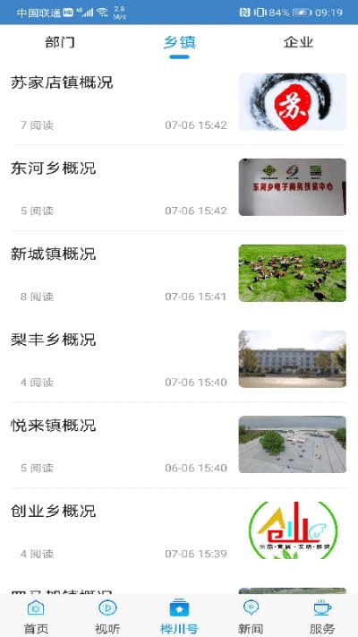 봨ýAPPֻͻ v3.6.1ͼ3