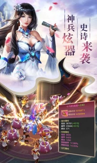 天神传极武剑尊手游官方版图3