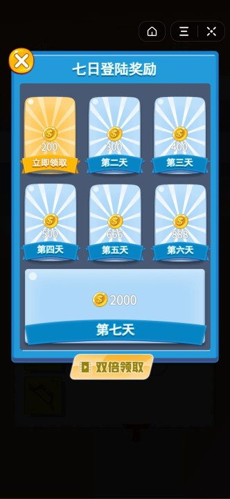 Ӣ۳ԼϷ΢С v1.0.3ͼ3