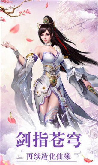 剑指乾坤官方正式版图2