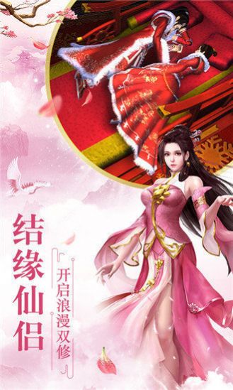 剑指乾坤官方正式版图3