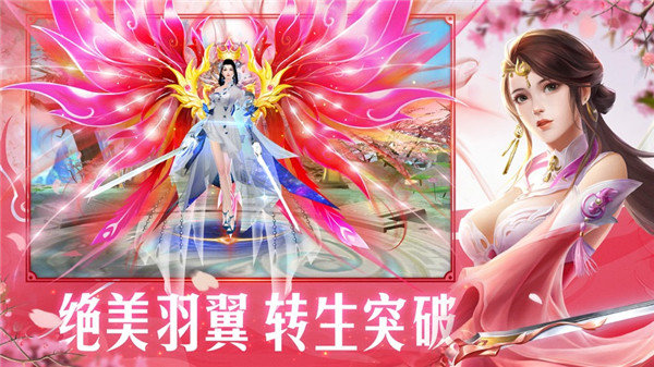 灵剑奇谭手游官方版图3