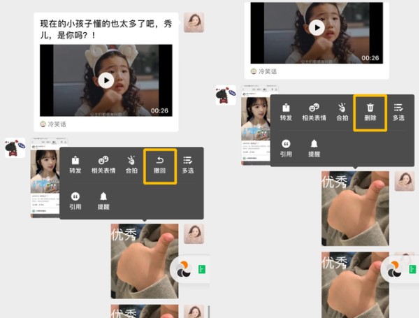 ΢��7.0.17������ʲô���ݣ�΢��7.0.17�汾ȡ����������ɾ������һ��​[��ͼ]