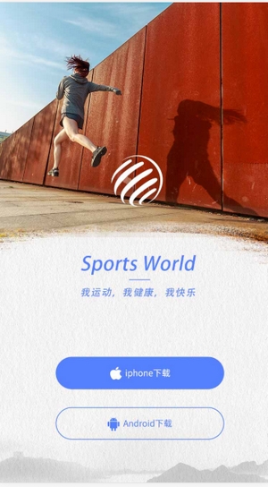 Sports World APPֻͻ v1.0ͼ2