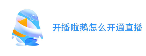 qq����������ô��ͨ����ͨ��פ����һ��[��ͼ]