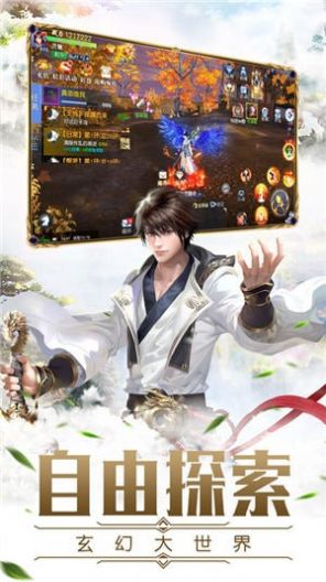 一剑渡世手游官方最新版图1