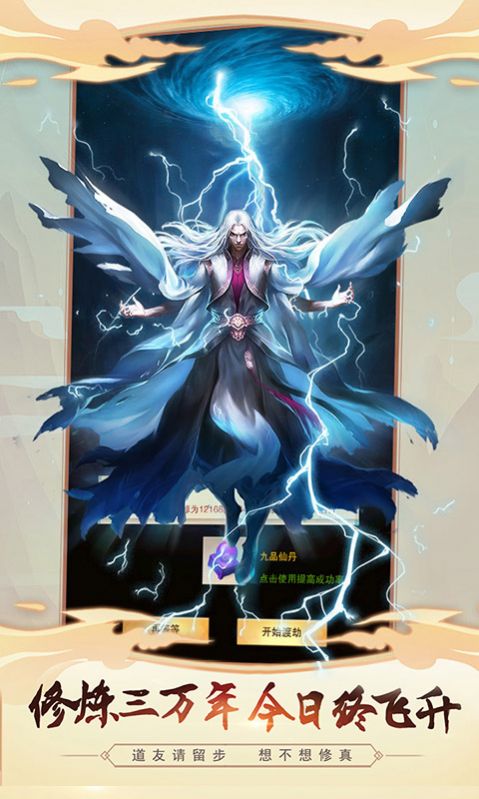 我叫凡人手游官方最新版图1