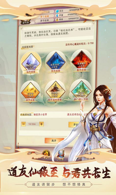 我叫凡人手游官方最新版图2