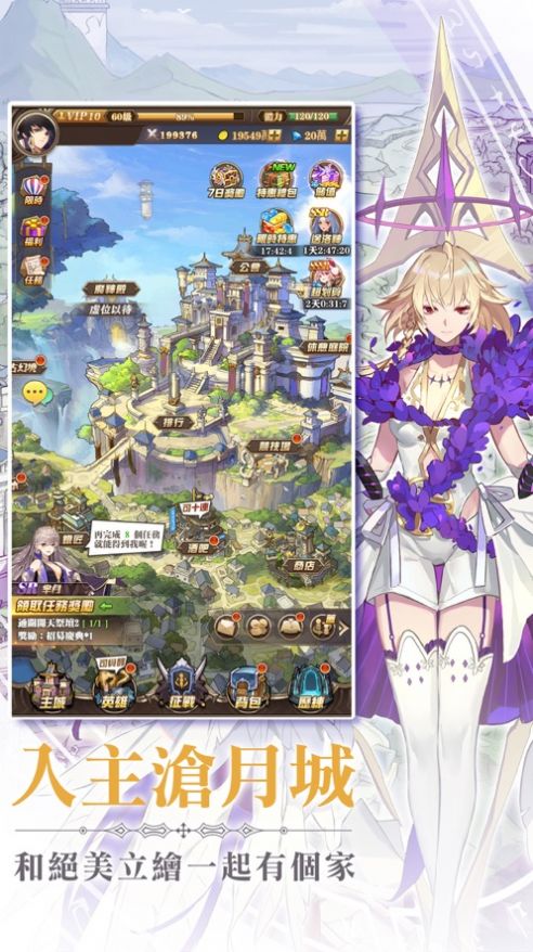 沧月战纪游戏官方安卓版图1