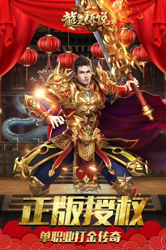 红名村传奇龙皇传说手游官方最新版图3