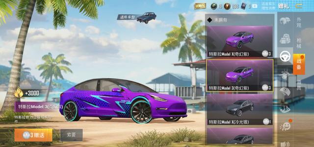 ��ƽ��Ӣ��˹��׷�ӹ�����ʲô����ͨ׷�ӱ���׷�Ӽ��ɹ���[��ͼ]