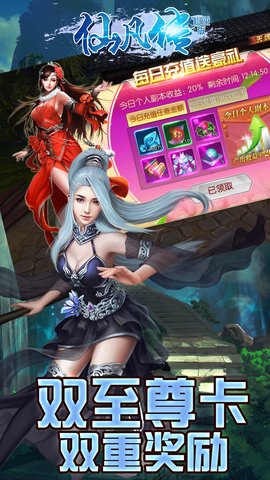 仙凡传仙逆版手游官方最新版图3