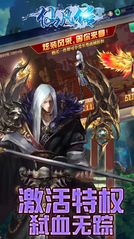 仙凡传仙逆版手游官方最新版图1