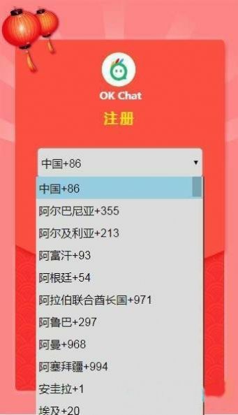 OKChatAPPٷ v1.0.0ͼ2